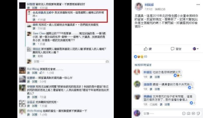 王威中3年前支持廢死　網友酸「選舉到了大聲說出來」
