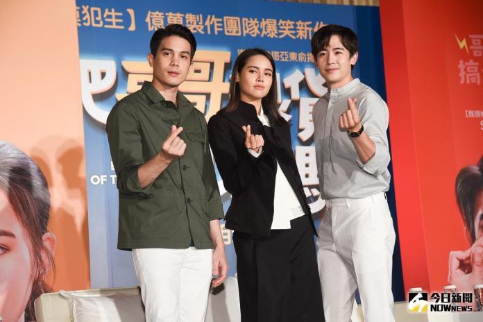 ▲SUNNY、YAYA、尼坤為新電影《把哥哥退貨可以嗎》宣傳。（圖／記者陳明安攝，2018.07.10）