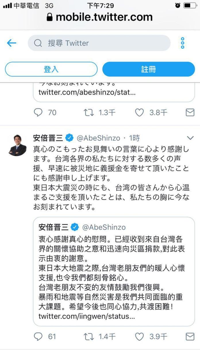 ▲日本首相安倍晉三用中文在推特對台灣表達「由衷的感謝」。（圖／翻攝自推特 , 2018.7.10 ）