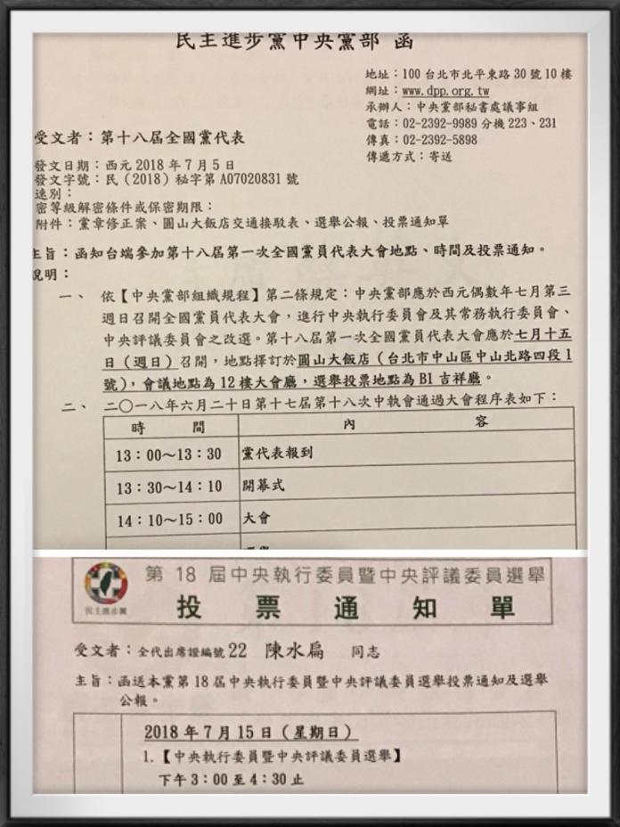 影／陳水扁不出席民進黨全代會　發表影音談話提建言
