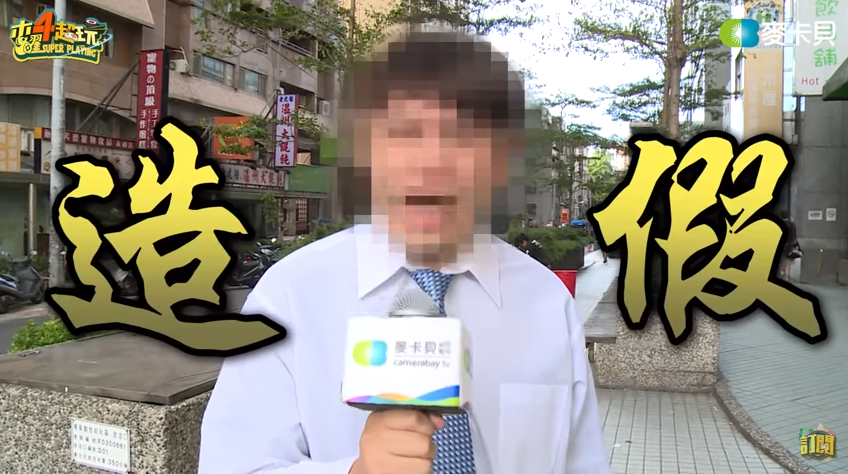 ▲《木曜4超玩》節目 po 出 kuso 影片回應點閱率造假的質疑。（圖／翻攝自《木曜4超玩》Youtube , 2018.07.13）