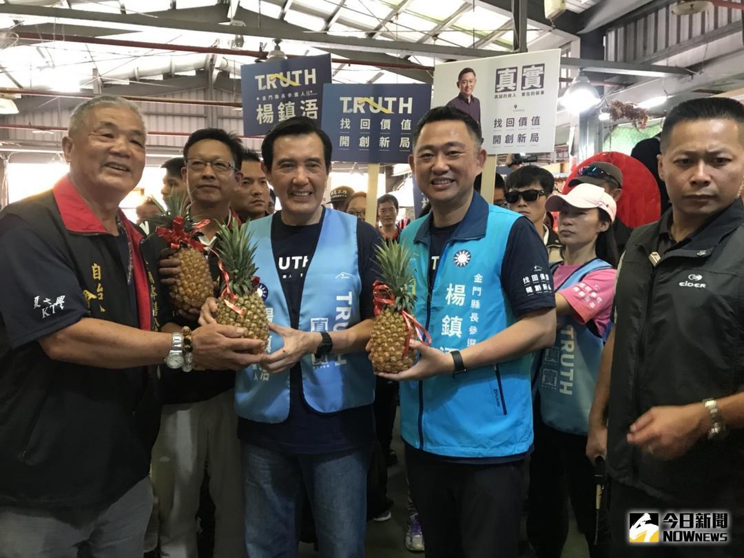 ▲馬英九到金湖市場掃街拜票，攤商還特別致贈鳳梨給馬英九去晦氣。（圖／立委楊鎮浯辦公室提供, 2018.07.15\\)