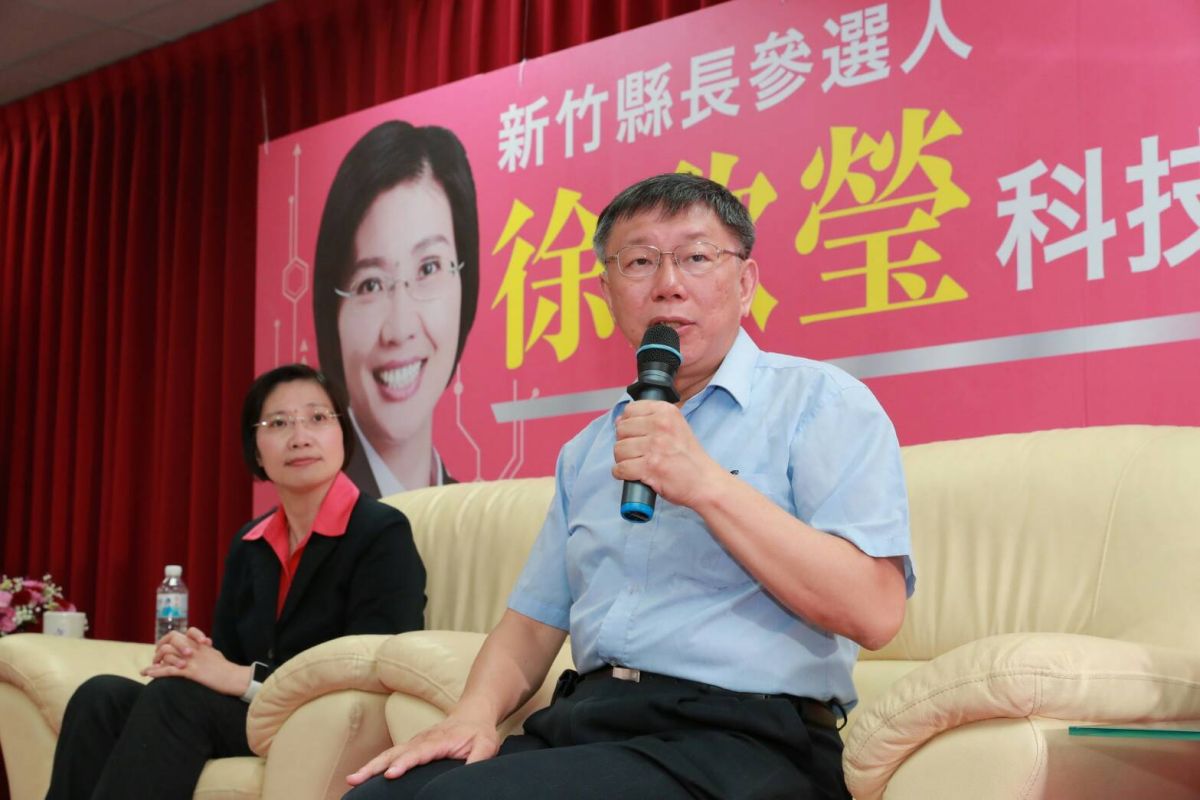 ▲民國黨新竹縣長參選人徐欣瑩15日舉行「科技後援會」成立大會，台北市長柯文哲及300多名科技人現身相挺。（圖／柯文哲競選辦公室提供 , 2018.7.15）