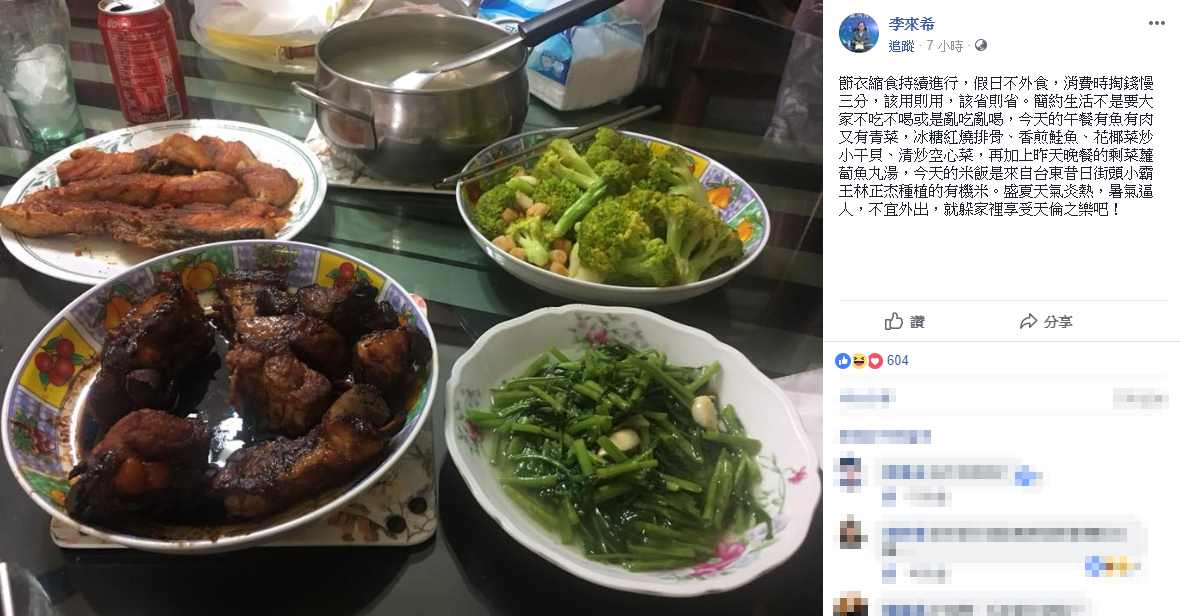 ▲李來希分享自己「節食縮衣」的午餐菜色，引發網友討論。（圖／翻攝自臉書 , 2018.07.15）