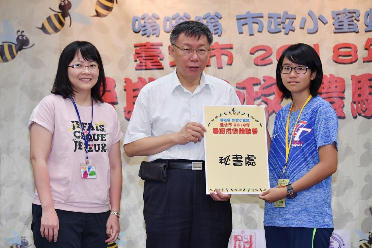 ▲台北市長柯文哲16日出席「嗡嗡嗡\\~市政小蜜蜂─107年暑期市政體驗營」第三梯次\\(高中職組\\)開幕式。（圖／北市府提供 , 2018.7.16）