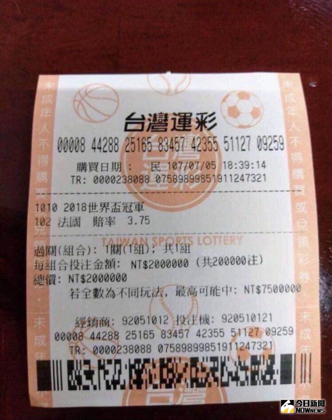 ▲一名台中市民在世足冠軍戰前將下注二百萬元的假運彩彩票PO上臉書，表明自己的眼光與信心，但是經查證是造假的。（圖／記者鄧力軍翻攝 , 2018.07.16\\)