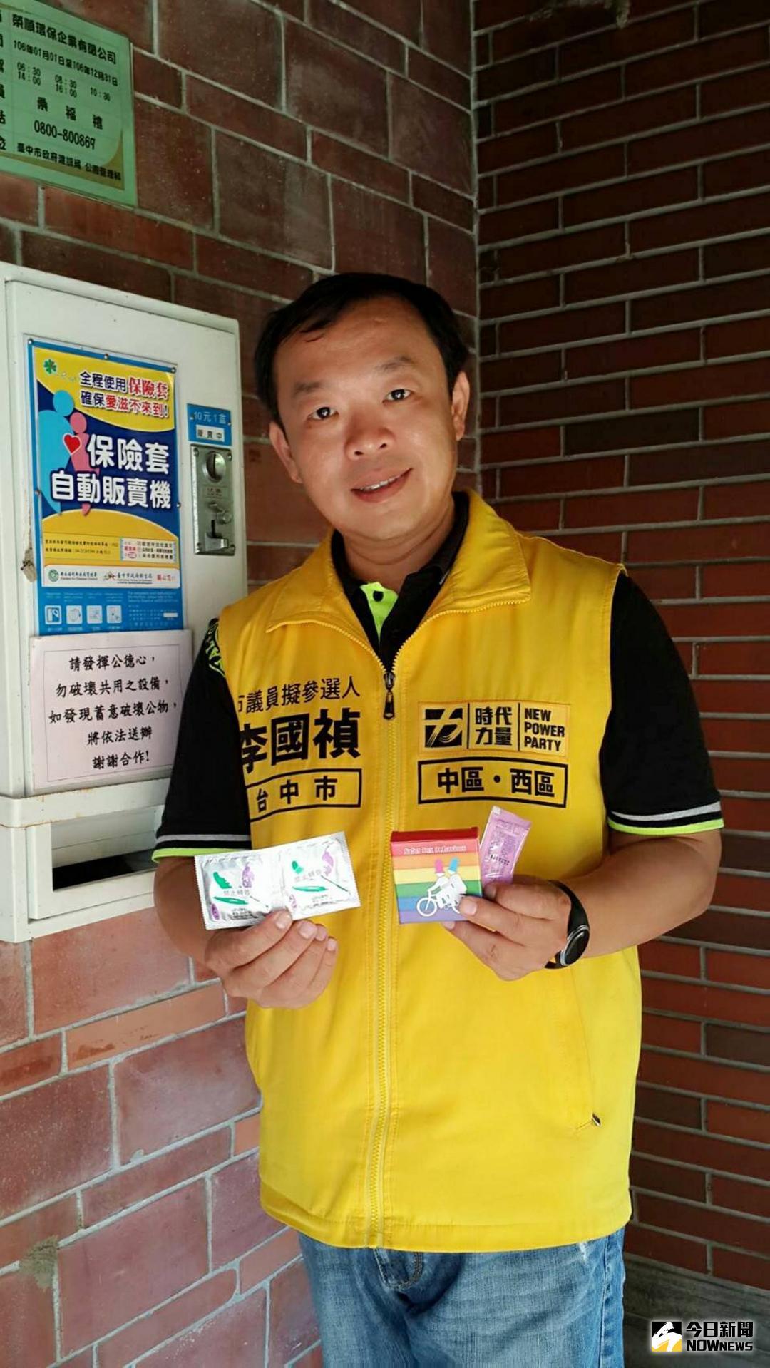 ▲中西市議員參選人李國禎指公園內設保險套販售機，質疑合適嗎（圖／李國禎提供 , 2018.7.16\\)