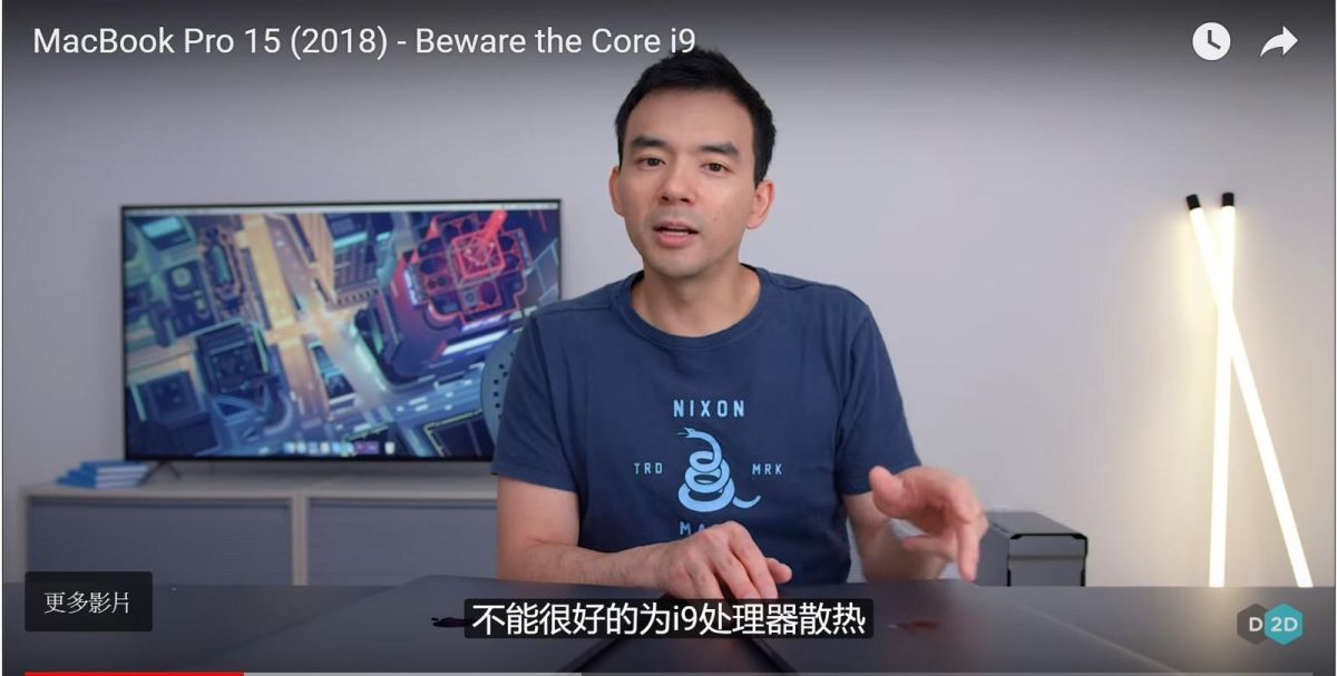 ▲YouTuber Dave Lee 購買新版 i9 核心的 MacBook Pro ，發現其機身上設計的散熱功能讓 CPU 運轉出現了問題（圖／翻攝 YouTube）