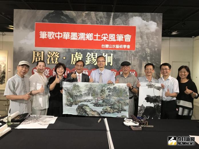 地方萬花筒》影／周澄、盧錫炯暨臺灣山水藝術學會聯展
