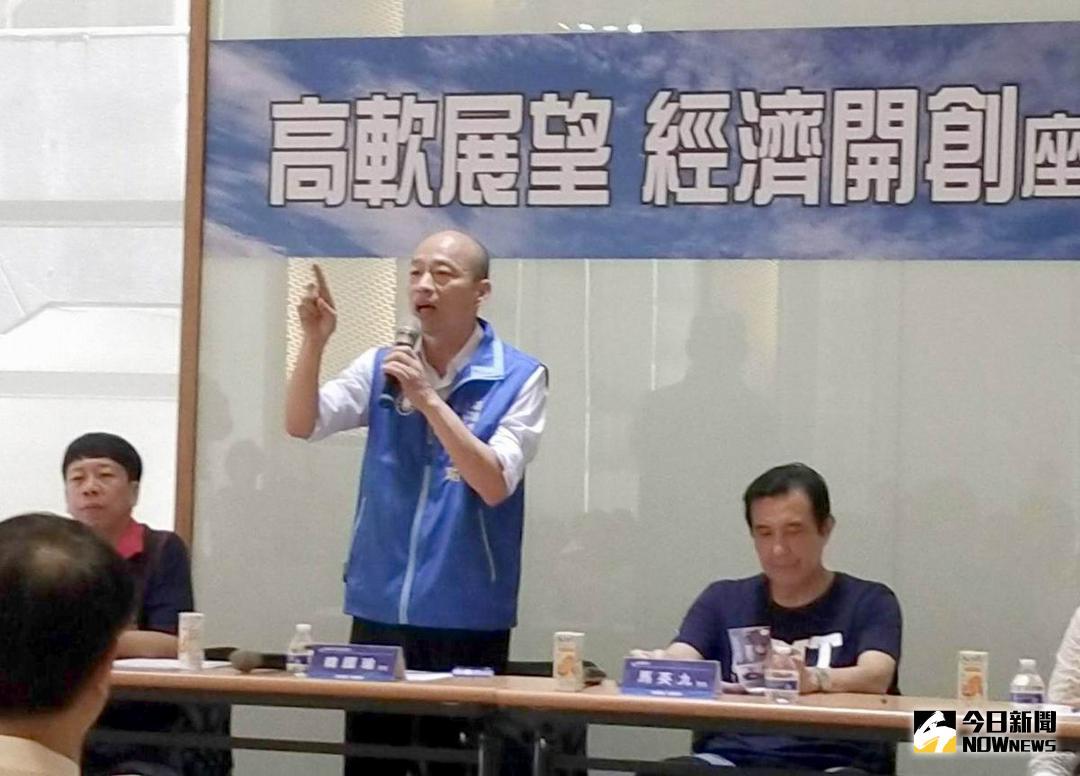 ▲座談會時韓國瑜表示，高雄發展經濟只有通道，他會把高雄打造成全台首富。（圖／記者許高祥攝）