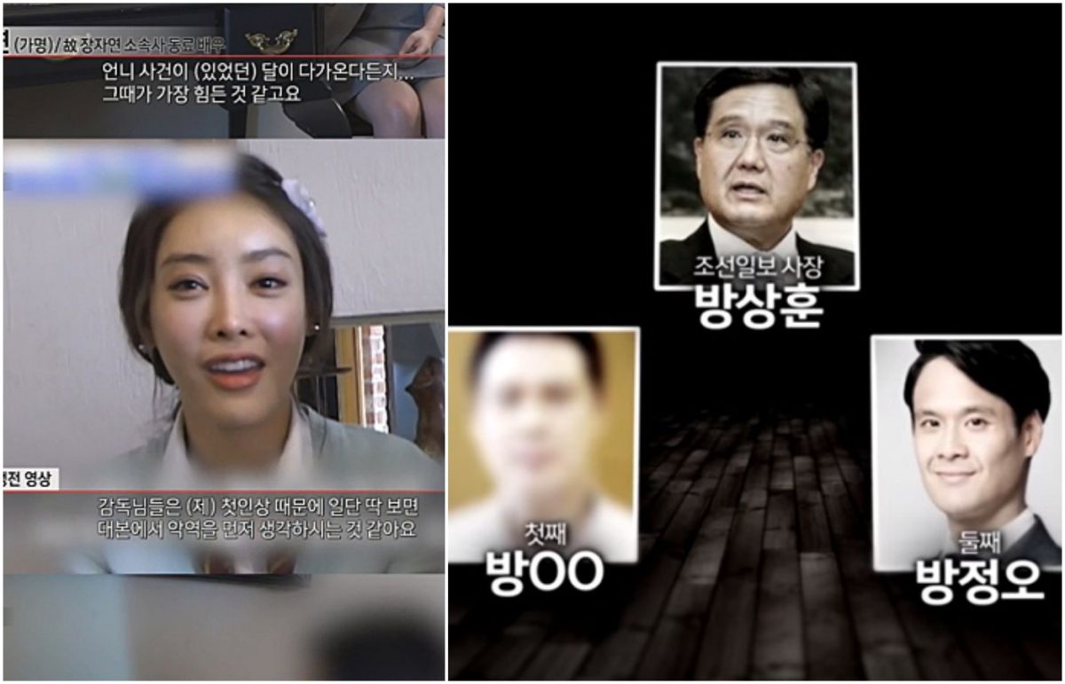 ▲張紫妍自殺內幕涉案人員曝光。（圖／翻攝MBC , 2018.7.25）