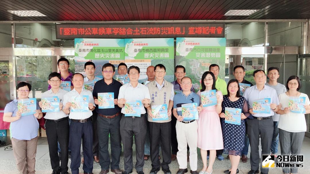 ▲台南市災害防救辦公室25日舉辦土石流防災訊息宣導記者會。（圖／記者黃文博攝，2018.07.25)