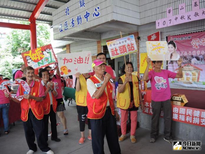 ▲華山基金會舉辦「華山盃老人K歌大賽」，南彰海選賽在田尾鄉熱鬧開唱，老寶貝們展現銀髮活力。（圖／記者陳雅芳攝，2018.07.25\\)