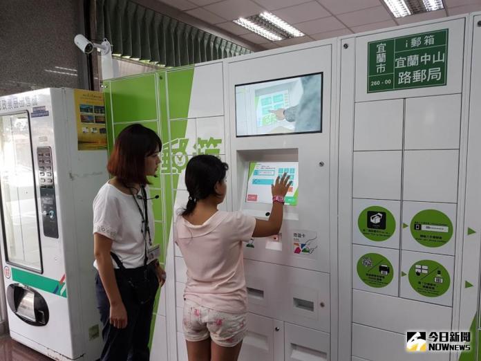 ▲宜蘭郵局關懷家扶學童 透過「ｉ郵箱」送禮物給他們。（圖／記者李清貴攝 , 2018.07.26\\)