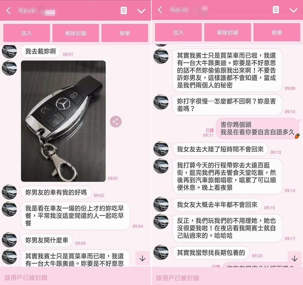 ▲男網友炫耀自己有許多名車，用金錢誘惑原 po ，甚至直言「想找長期包養」。（圖／翻攝自爆料公社官網 , 2018.07.27）