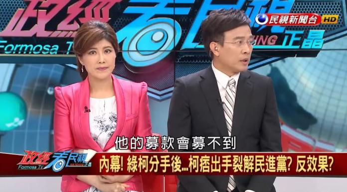 ▲彭文正曾在節目中預言柯 P 會「募不到款」。（圖／翻攝自Youtube）