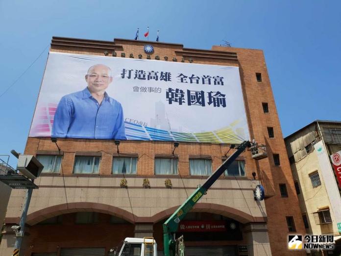 ▲選戰進入倒數120天，韓國瑜於黨部掛出第一面廣告看板。（圖／記者許高祥攝）