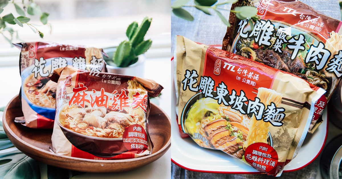 ▲中元普渡，泡麵一哥台酒花雕雞麵估計又會掀起搶購熱潮。（圖／翻攝自小林\\&郭郭的小夫妻生活）