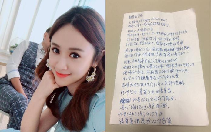 ▲Sandy自爆手寫信五分鐘就完成。（圖／翻攝Sandy臉書 , 2018.07.30）