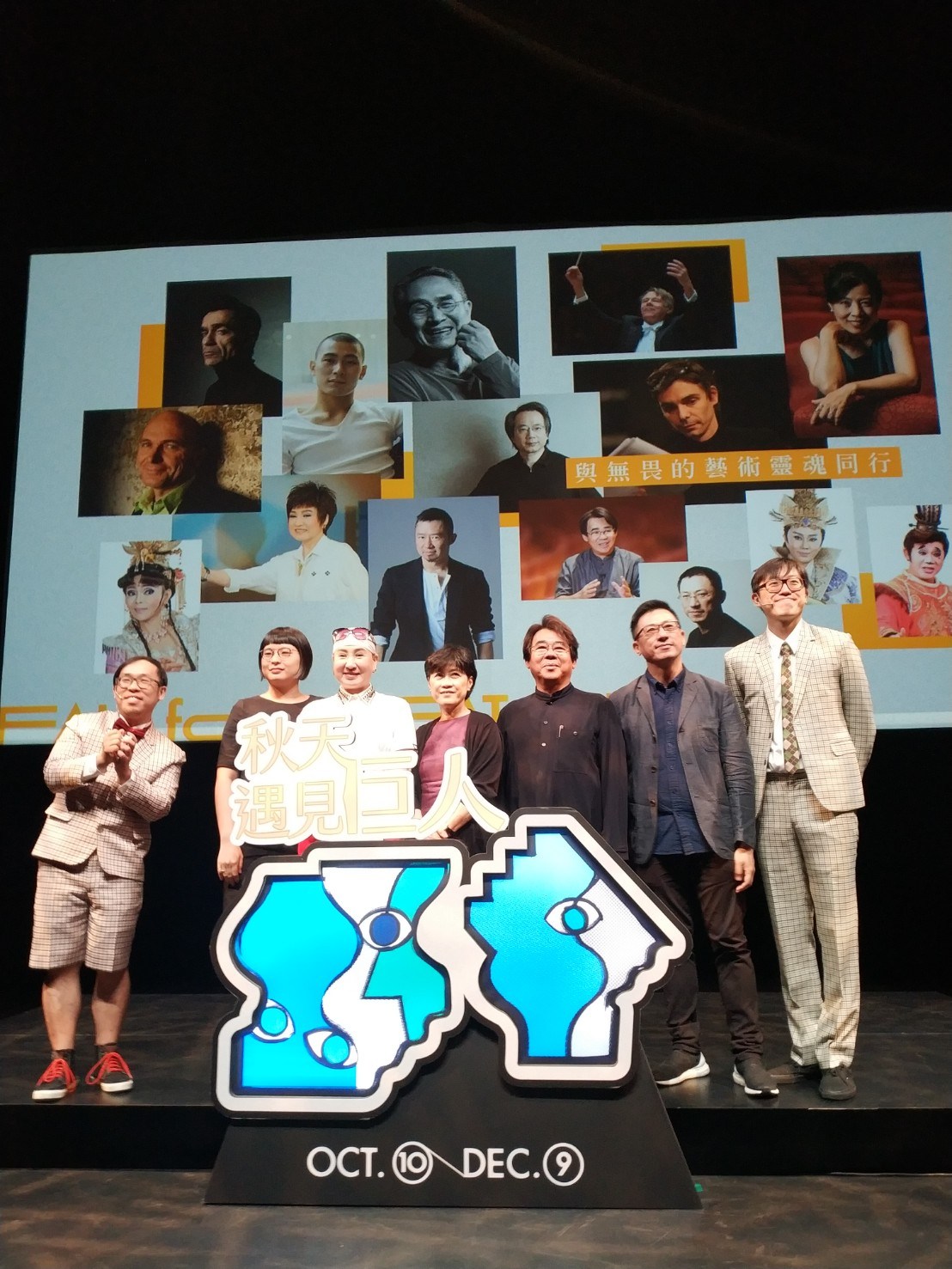 ▲台中國家歌劇院下半年重頭戲「秋天遇見巨人」系列節目，入場券8月8日全面啟售。 （圖／金武鳳攝 , 2018.7.31\\)