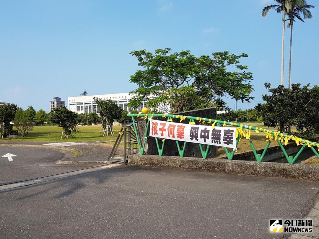 ▲興中國中校門口掛著「興中無辜 孩子無辜」的布條及黃絲帶，表達校舍被挪用的不滿。（圖／記者李清貴攝 , 2018.07.31\\)