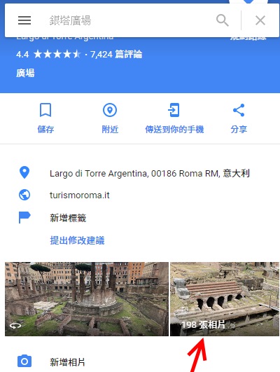 有網友就發現，在谷歌地圖上搜尋銀塔廣場時，如果按進照片裡的話.....