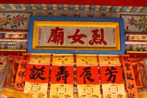 小金門烈嶼鄉烈女廟供奉王仙姑。（圖／金門觀光旅遊網）