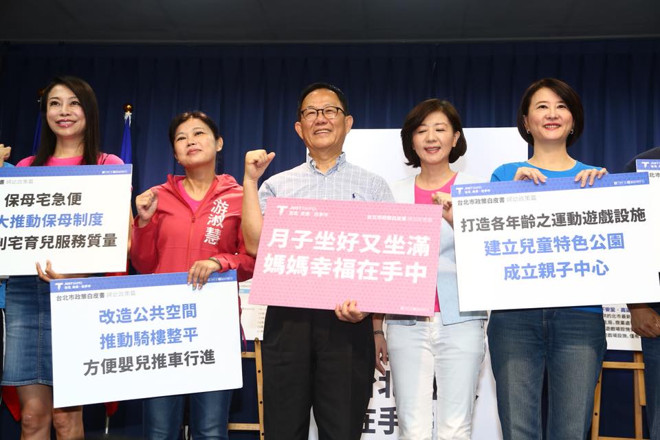 ▲國民黨台北市長參選人丁守中推出婦幼政策白皮書，公布十大牛肉，希望吸引婦女們的支持。（圖／翻攝自丁守中臉書 , 2018.8.14）