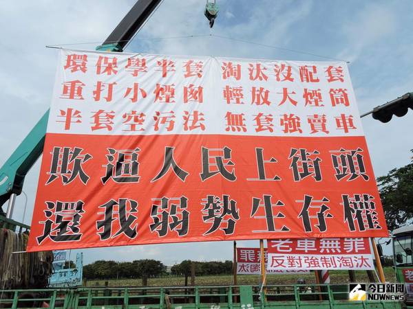 台南市老汽機貨車自救會走上街頭抗議遊行。(圖／記者陳聖璋攝，2018.8.17)