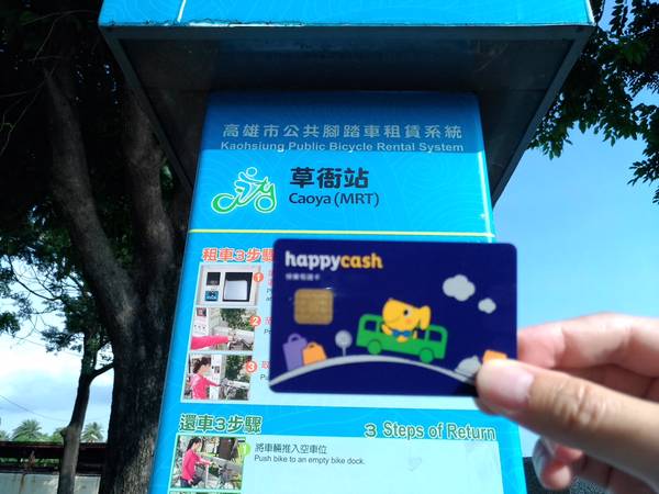 ▲happy_cash有錢卡今加入高雄公共腳踏車系統提供服務。（圖／記者蔡佳宏翻攝,2018.08.15）