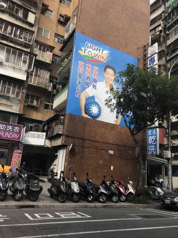 ▲有 PTT 鄉民找出林冠勳掛在萬華區的競選廣告看板，上頭政見寫著「重罰酒駕」四字，完全打臉自己，其他網友見狀也不禁直說「好諷刺」。（圖／翻攝自PTT）
