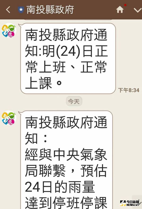 ▲中市府人事處陳杉根處長透過中彰投苗聯繫平台的通訊群組，詢問南投縣政府（圖／柳榮俊翻攝 , 2018.8.24\\)