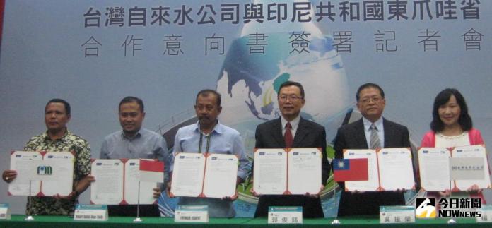 台灣自來水公司與印尼東爪哇省3家水廠　簽署合作備忘錄
