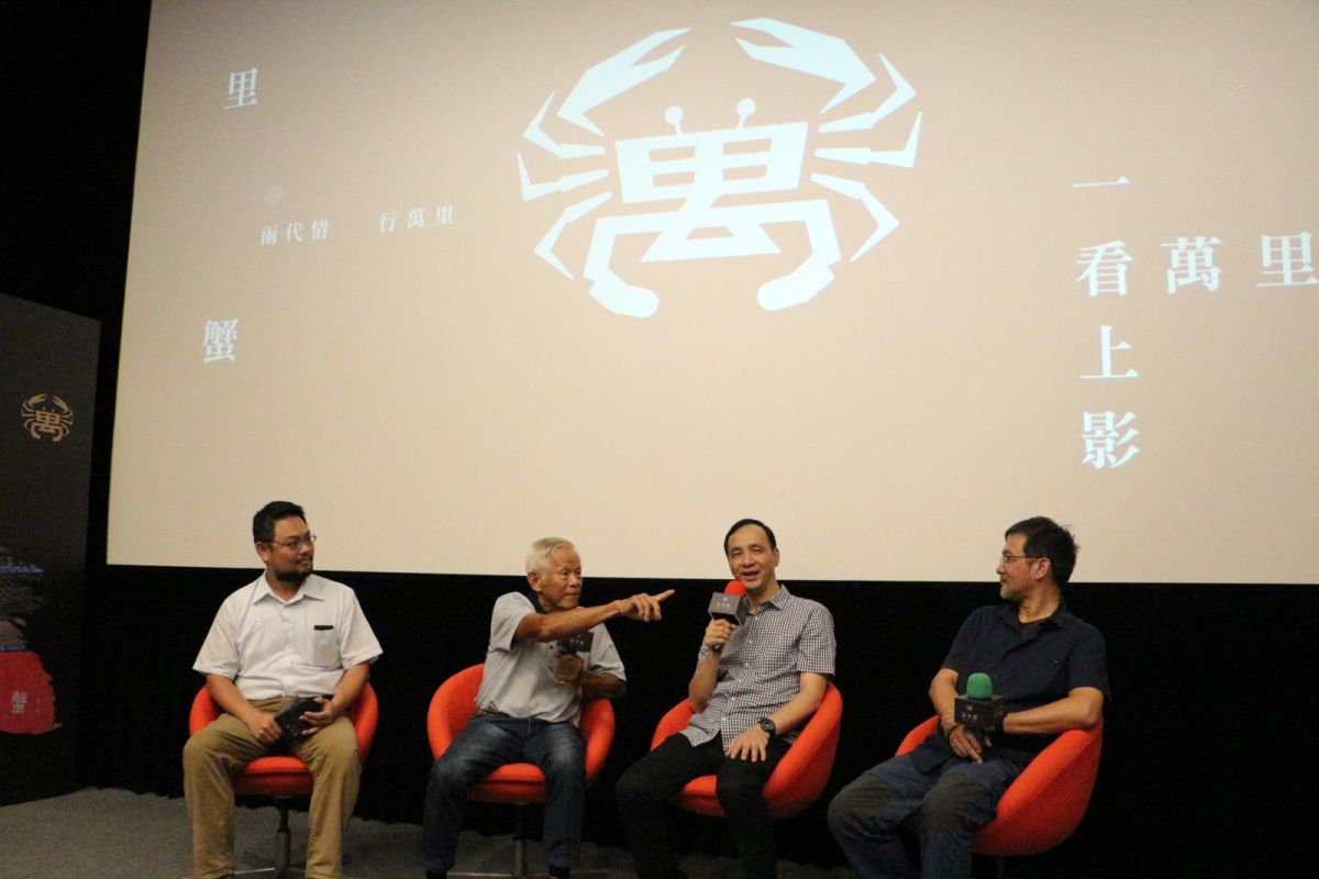 ▲新北市長朱立倫今(30)天出席萬里蟹紀錄片發表會，與拍攝團隊暢談拍片趣事。（圖／新北市農業局提供）