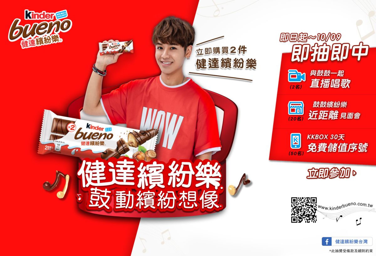 ▲健達繽紛樂鼓動繽紛想像。（圖／資料照片）