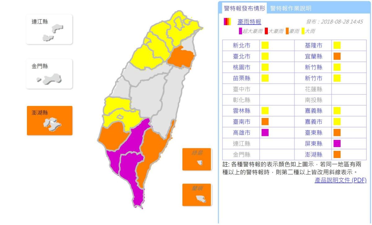 ▲氣象局稍早針對全台 16 縣市發布大雨特報，其中高屏地區為「超大豪雨」警戒。（圖／翻攝自氣象局）