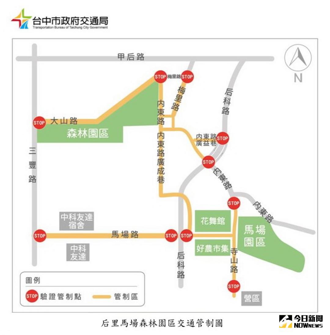 ▲台中花博后里馬場森林園區交通管制圖（圖／交通局提供, 2018.8.2\\)