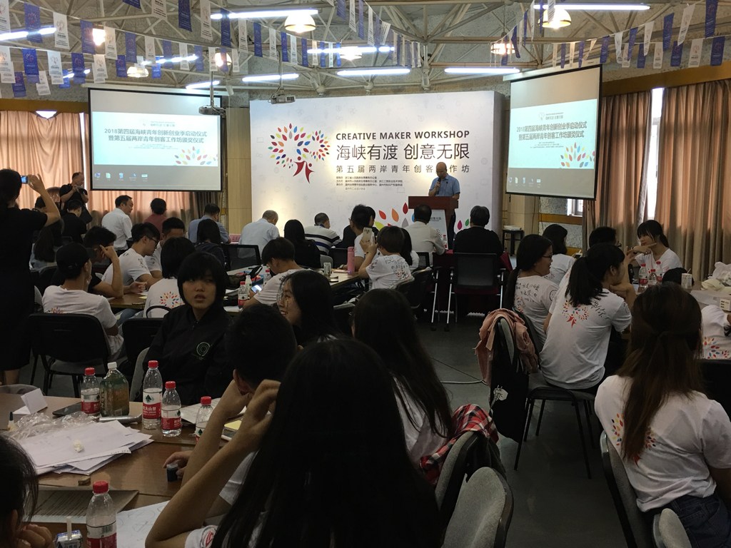 ▲為期三個月的海峽青年創新創業季，日前在溫州揭幕，吸引兩岸青年共享創意成果。（圖／公關照片 ）