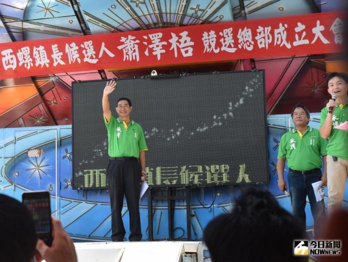蕭澤梧競選總部成立　綠營鎮長選局正式裂解
