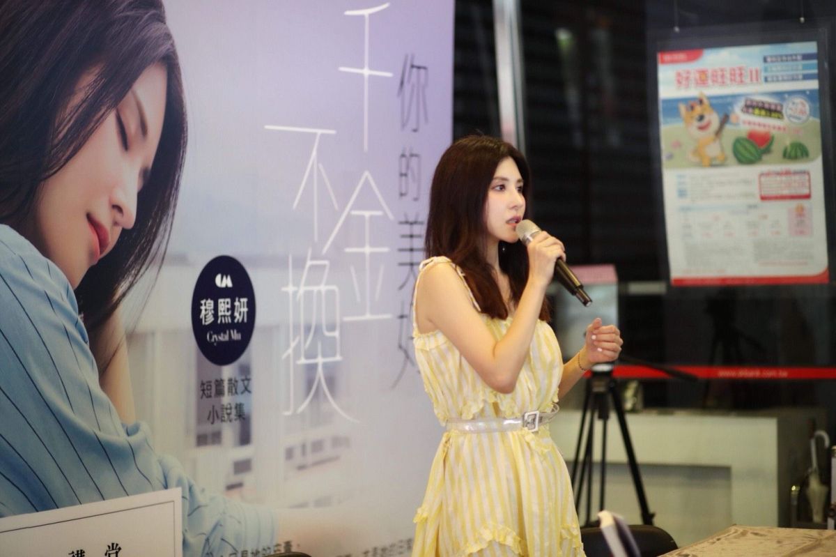 ▲穆熙妍坦言自己也罹患過憂鬱症。（圖／尖端出版社，2018.8.5）