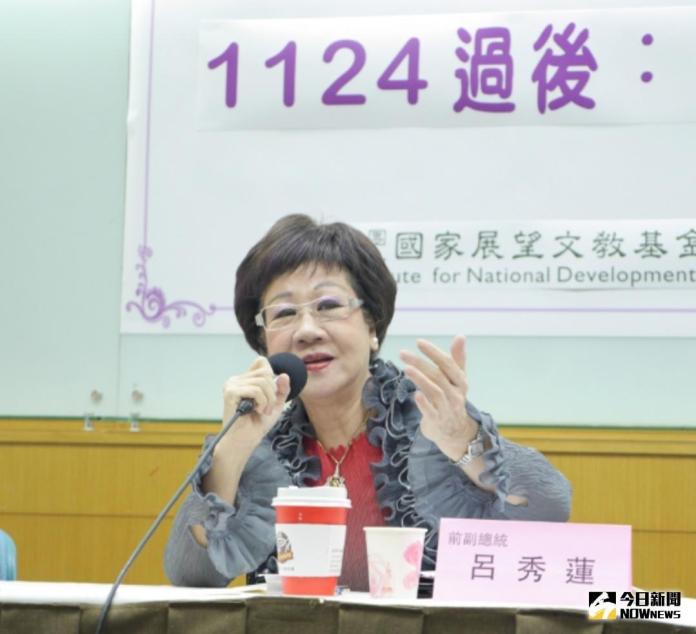 ▲前副總統呂秀蓮宣布退選台北市長，她日前舉行記者會，邀請學者探討年底選情。（圖／NOWnews資料照 ）