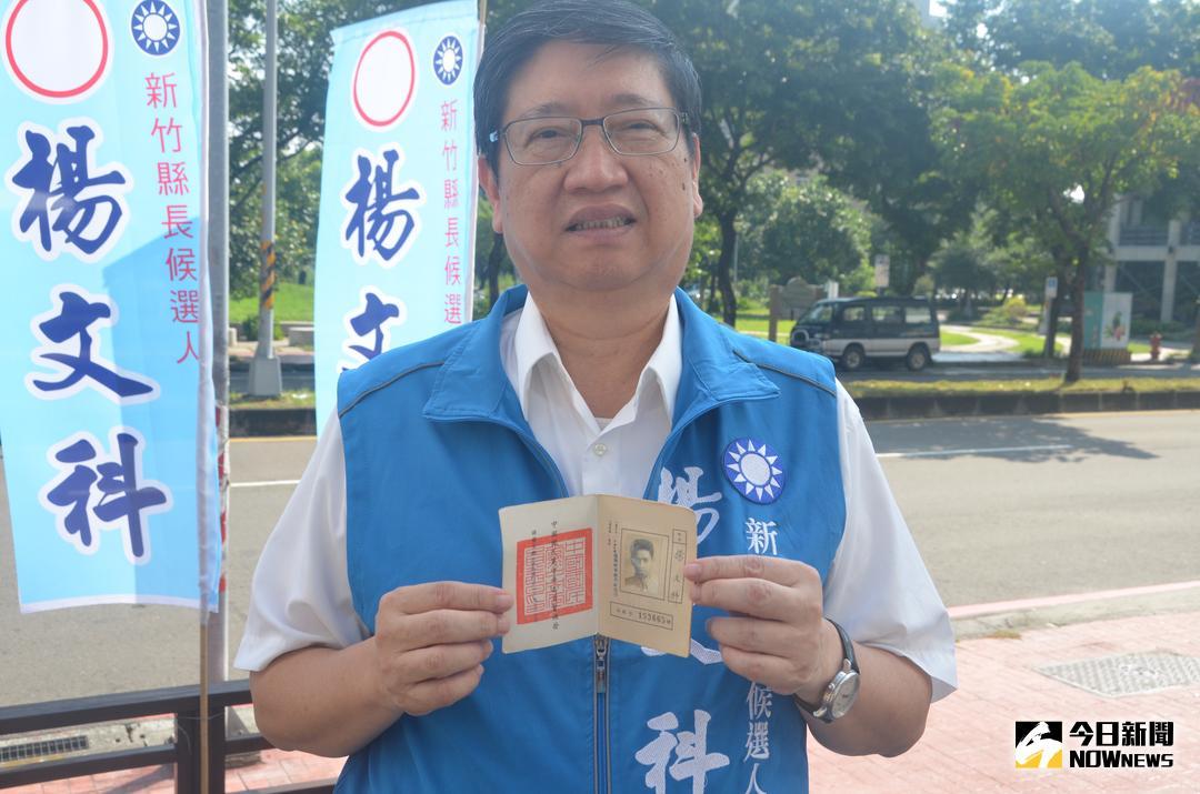 ▲楊文科拍攝形象廣告，亮出50年的國民黨黨證。（圖／楊文科競選總部提供）