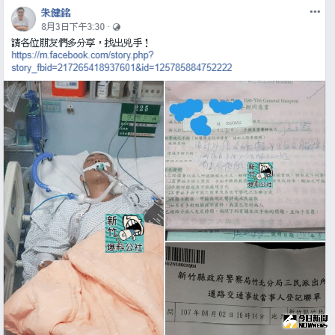 ▲先生車禍陷入昏迷，帶著幼兒的孕婦不知所措，在臉書上PO文希望能找出案發時的直擊畫面。（圖／誾宣震翻攝）