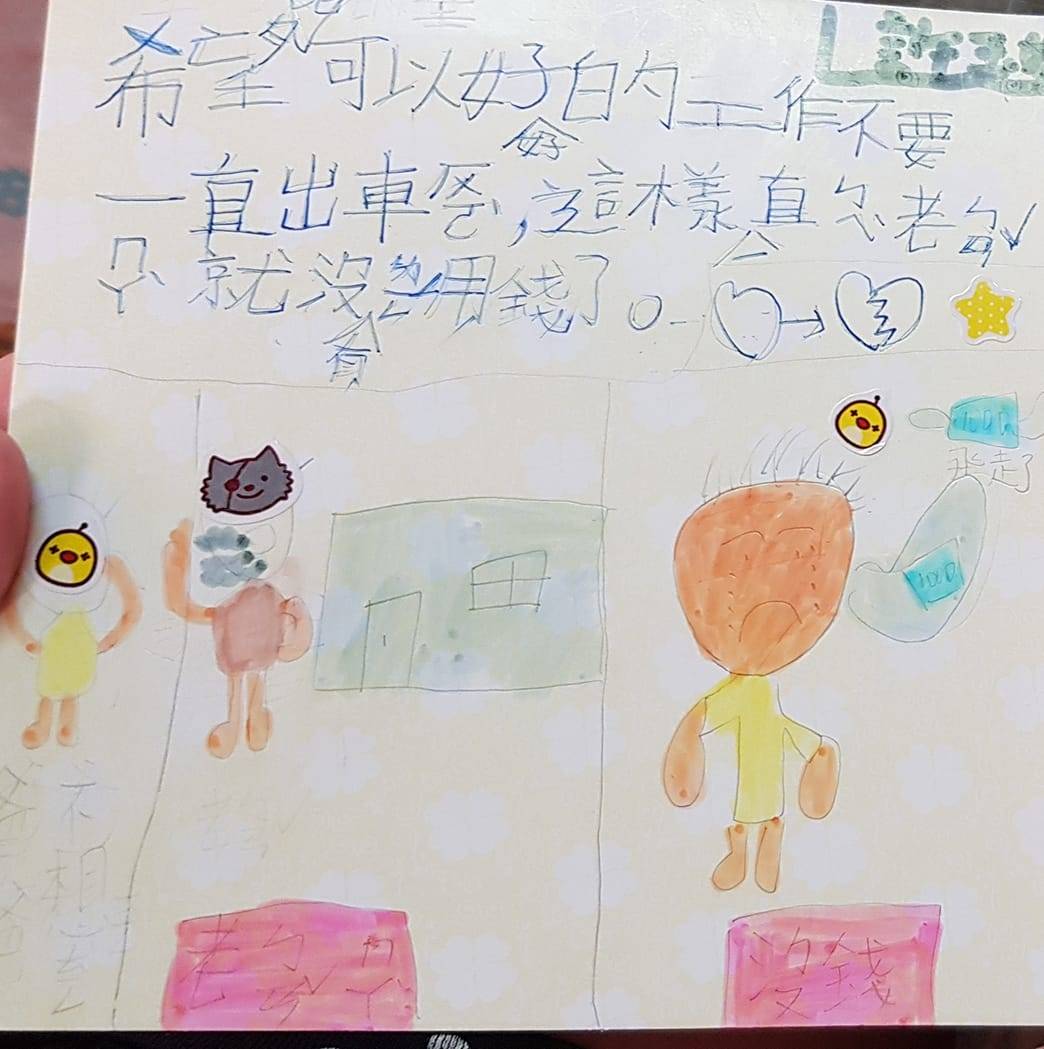 ▲孩子的父親節卡片讓這名爸爸哭笑不得。（圖／翻攝自臉書「爆怨公社」）