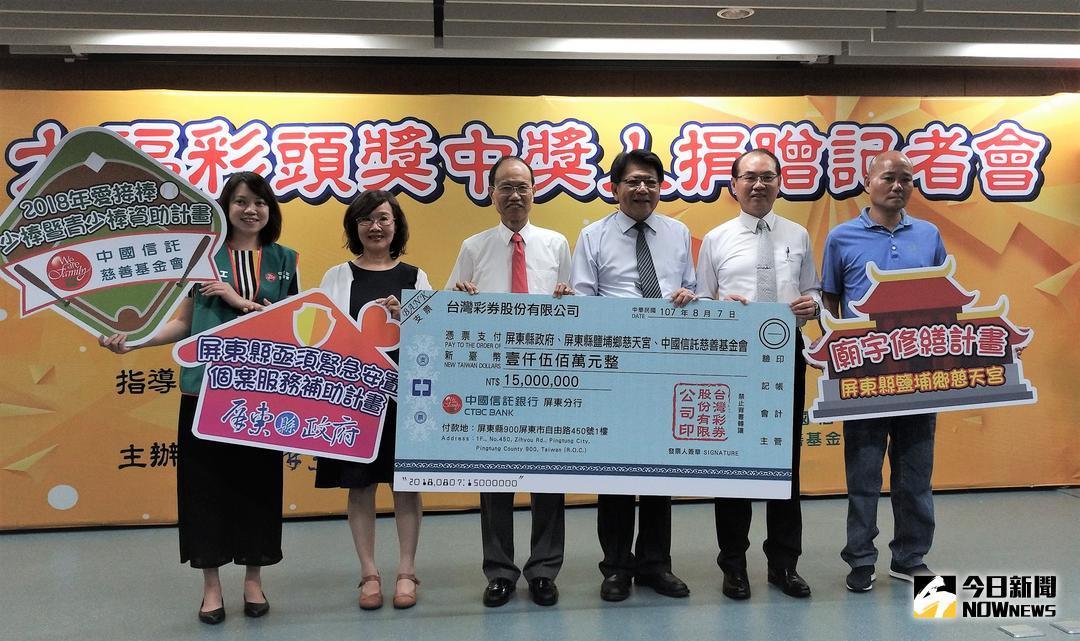 ▲薛香川董事長\\(左3\\)代表中獎人將象徵1,500萬元善款的支票捐出，由潘孟安縣長\\(右3\\)代表接受。（圖／記者陳宗傑攝,2018.08.07）
