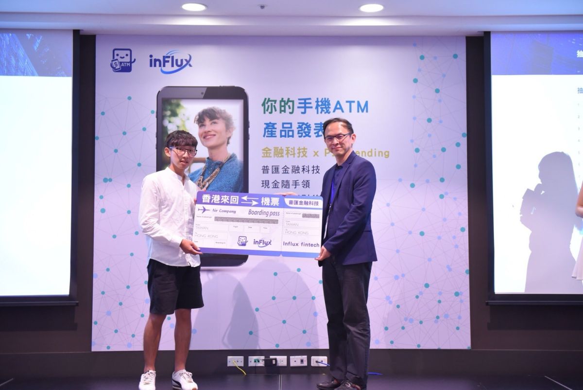 ▲InFlux普匯推出P2P借貸平台，展現金融科技更創新彈性的金融服務。（圖／公關照片）