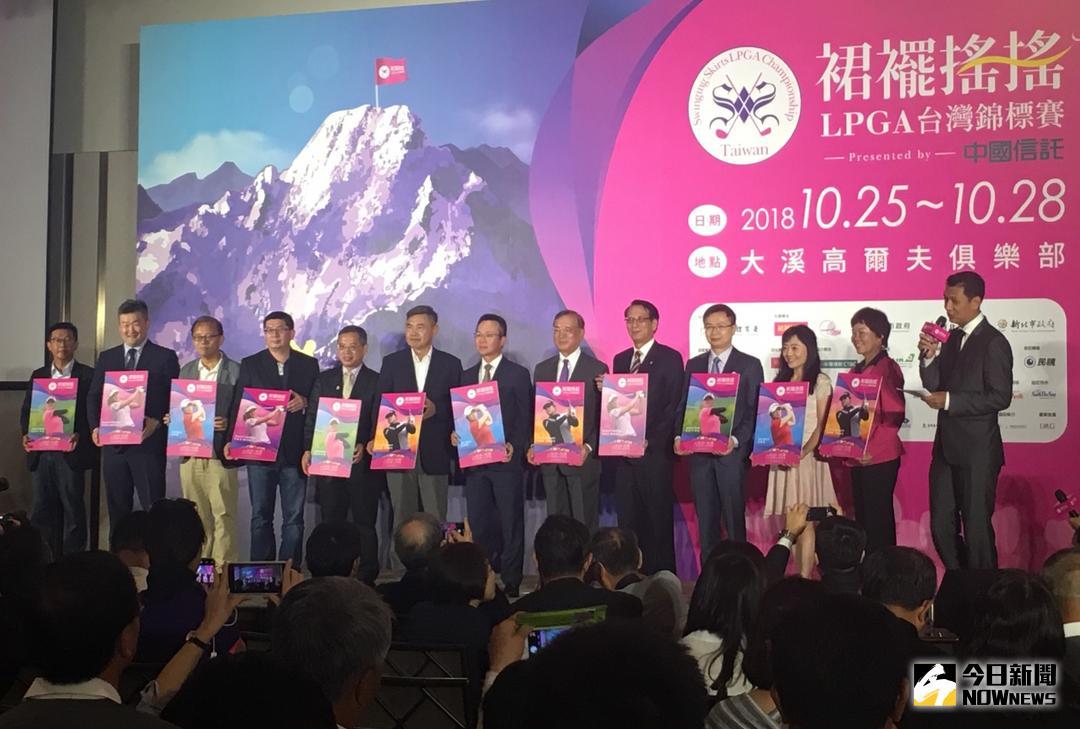 ▲「2018裙襬搖搖LPGA台灣錦標賽」將於10月25至28日在桃園大溪點燃戰火，7日於台北舉行記者會。（圖／鍾東穎攝 , 2018.08.07）