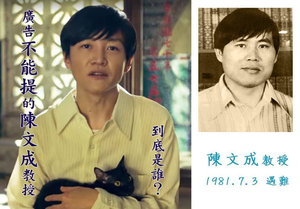 ▲陳文成命案成謎？胞姊揭淒慘死狀「雙手、頸部都是刺洞」。（圖／翻攝自「台灣回憶探險團」臉書）