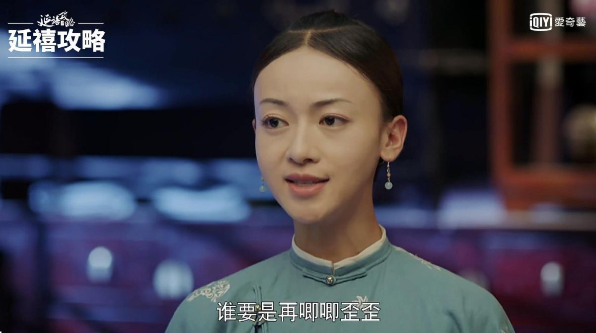 ▲魏瓔珞說出白話文經典台詞。（圖／愛奇藝台灣站提供，2018.08.08）