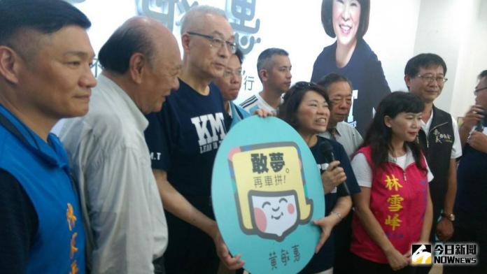 競選總部揭牌造勢　吳敦義高喊：嘉義新市長支持黃敏惠
